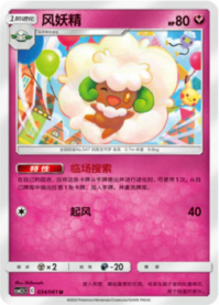 エルフーン